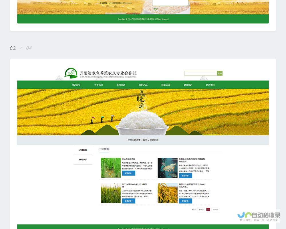丹阳专业网站建设服务：助力企业在网络时代脱颖而出，获得更多商机