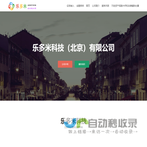 乐多米,提供专业金融服务。金融产品设计,消费金融系统,信贷系统,小额贷款系统, 数字货币交易所 – 专业权威的消费金融分期\分期,信贷征审风控催收,数字货币交易所,p2p车贷房贷供应链,币币交易OTCC2C系统