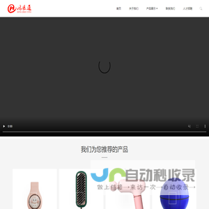 深圳市鸿展通科技有限公司