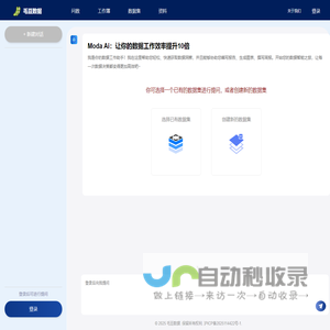 毛豆数据