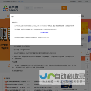 云采链线上采购一体化平台