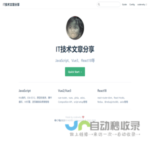 IT技术文章分享