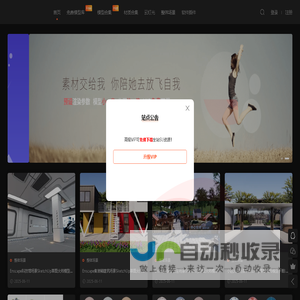 草图联盟网 - SketchUp模型库_草图大师模型_SU模型_Skp模型_免费下载