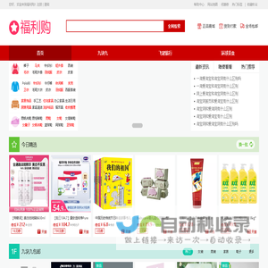 优惠券_淘宝优惠券_天猫优惠券_内部优惠券网站_淘宝特价版福利购商城_爱淘宝_洛阳财悦心诚信息科技有限公司
