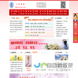 北京婚姻情感心理咨询_北京青少年心理咨询_北京婆媳关系及亲子关系_陈思危北京心理咨询