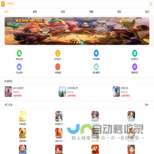51苹果助手 - 国内领先的手机游戏、手机软件下载平台