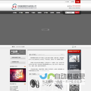 无锡寅通精密机械有限公司