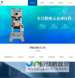 扬州皇鼎精密模具有限公司|扬州模具厂|扬州五金冲压件|扬州弯管加工|扬州精密机械零件加工|扬州钣金加工