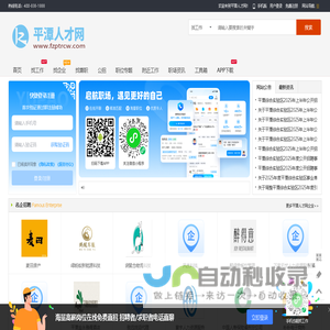 平潭人才网_平潭人才市场招聘信息_平潭县求职找工作