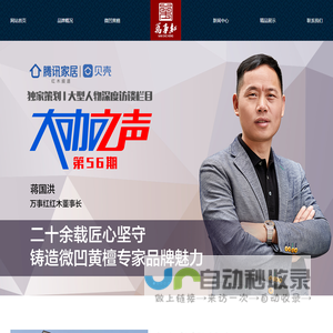 车来车往汽车集团 - 智能汽车管理解决方案