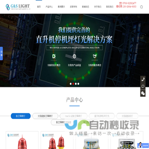 深圳绿源灯光设备