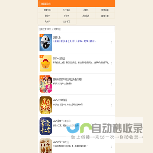 免费算命,AI相面,AI手相,八字姻缘,缘定终身,八字算命,塔罗牌,周易占卜,姓名测试打分-微算算命网