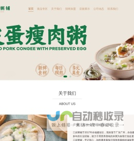 广州三叔饮食管理有限公司