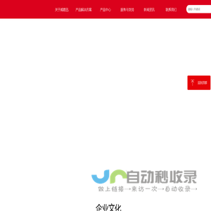 广州威易迅科技有限公司-首页