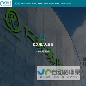 仁泰体检-全国连锁专业体检中心，健康管理集团公司 - 仁泰集团