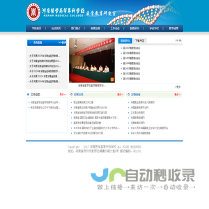 无锡杰创自动化有限公司