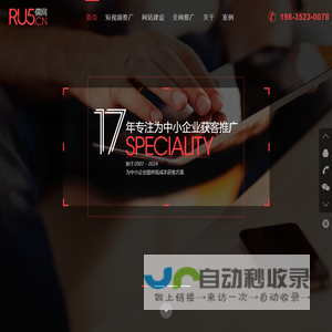儒网网络 - 短视频推广-企业网站建设及产品推广