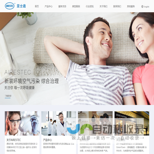 深圳市亚士迪环保科技有限公司