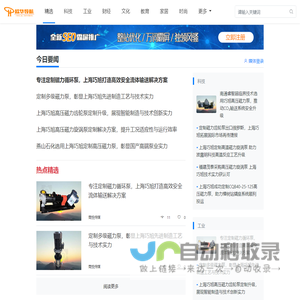 欧华导航 - 全球资讯导航,传递有价值的资讯!
