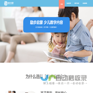 励步启蒙官网-好未来(原学而思)旗下少儿数字内容平台