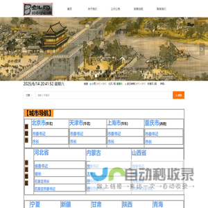宝儿网(Bao Er net)，宝儿导航，http://8baor.com