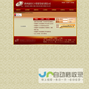 首页-陕西盛唐天下投资发展有限公司