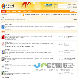 九九易学网 - 免费算命网,周易算命论坛,生辰八字,算命婚姻,算命最准的免费网站 - Powered by Discuz!