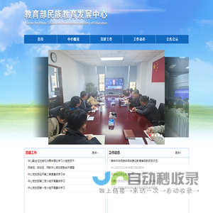 教育电子政务平台