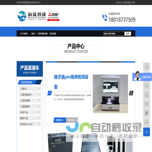 深圳海蓝智能科技有限公司-提供三菱PLC伺服电机变频器|三菱触摸屏解决方案