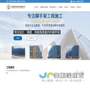 镇江钢管脚手架出租搭建_丹阳脚手架租赁搭建 - 镇江隆全安建设工程有限公司