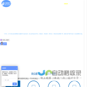 深圳网站建设_网站制作_网页设计_微信小程序开发「企业做网站找微众建站公司」