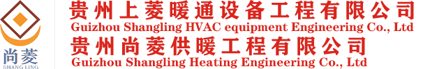 贵州暖气片厂家_贵州电水暖厂家_贵州地暖安装-贵州尚菱供暖工程有限公司