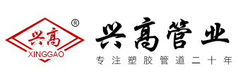 PE给水管|安阳给水管|河南通讯电力管厂家-河南兴高管业有限公司
