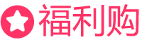 优惠券_淘宝优惠券_天猫优惠券_内部优惠券网站_淘宝特价版福利购商城_爱淘宝_洛阳财悦心诚信息科技有限公司