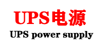 科华技术UPS,厦门科华UPS电源,科华ups电源-科华恒盛电源产品代理商