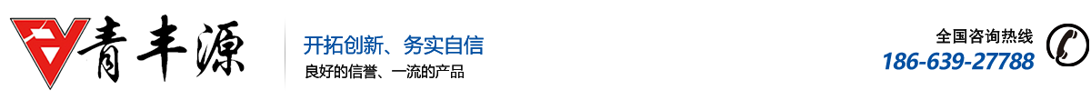 金丰源机械|青岛金丰源机械制造有限公司